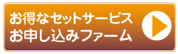 お墓クリーニング申し込み